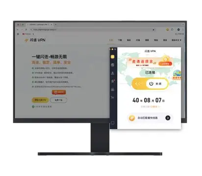 公共Wi-Fi危险重重？闪连VPN教你一招彻底保护隐私